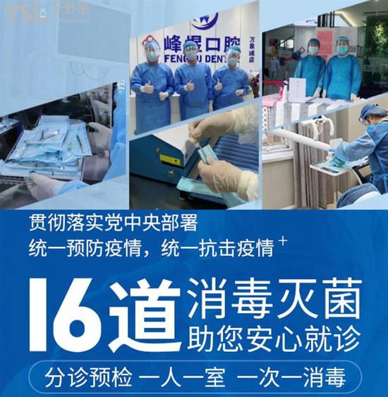 廈門峰煜口腔高新設(shè)備
