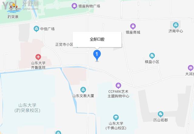 濟南全好口腔