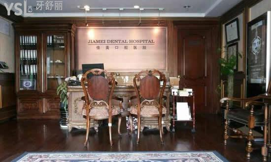 北京海淀區(qū)--佳美口腔紫竹橋門診前臺大廳