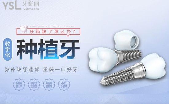 北京維樂口腔數(shù)字化種植牙