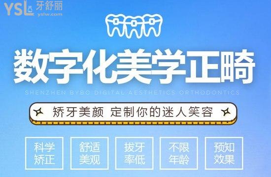 維樂口腔數(shù)字化美學(xué)正畸