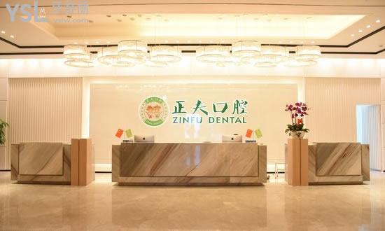 深圳正夫口腔前臺(tái)大廳