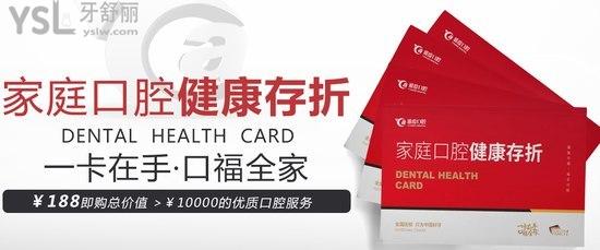 南京雅度口腔特色