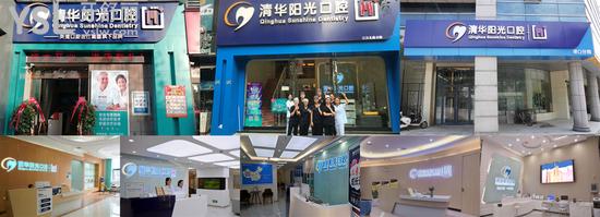 武漢清華陽光口腔連鎖機構(gòu)