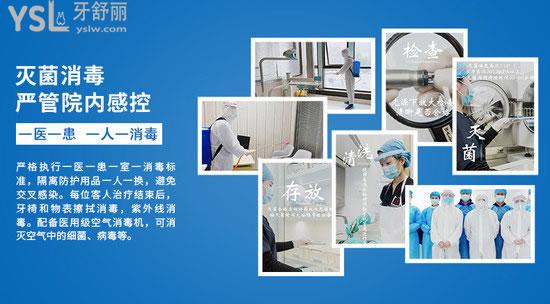 武漢清華陽光口腔消毒措施3