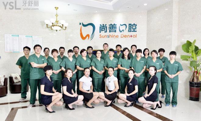 寧波尚善口腔--醫(yī)生團(tuán)隊(duì)