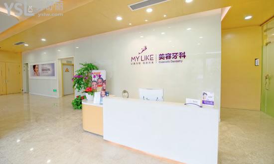 杭州美萊口腔醫(yī)院牙科前臺