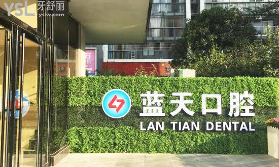 柳州藍天口腔門診部--環(huán)境