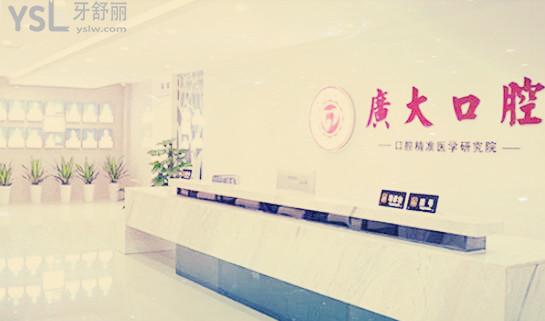 廣州廣大口腔免費(fèi)種牙是真的嗎