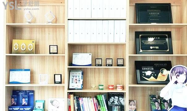 北京悅牙口腔門診部（部分榮譽）