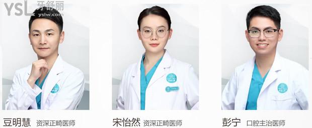 珠海同道口腔醫(yī)生團(tuán)隊(duì)