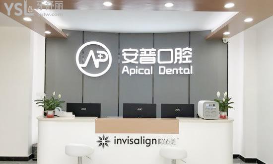 樂山安普口腔門診部--導(dǎo)診臺