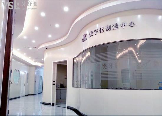 數(shù)字化正畸中心.jpg