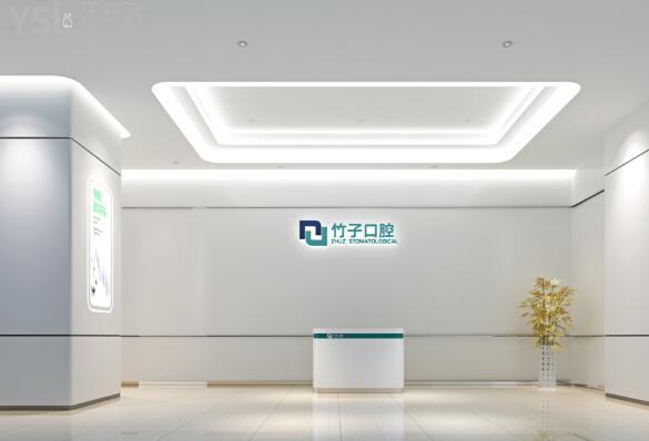 昆明竹子口腔收費標準