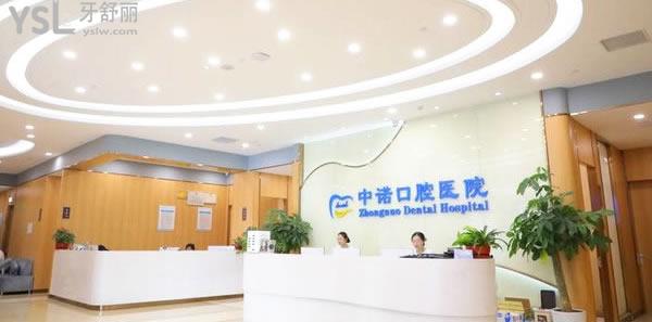北京中諾口腔醫(yī)院導(dǎo)診臺