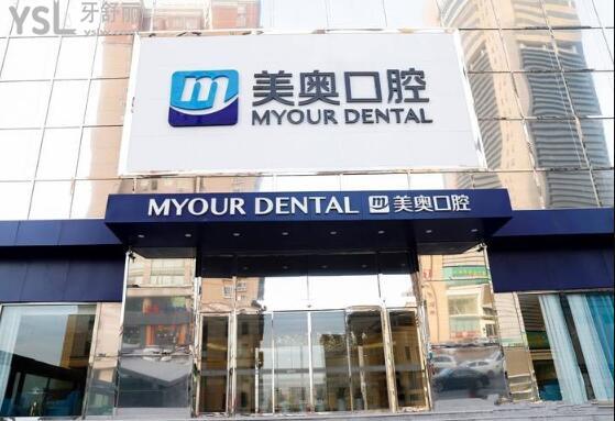 鄭州美奧口腔怎么樣