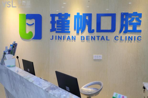 桂林瑾帆口腔前臺環(huán)境圖