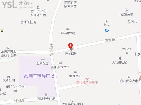 衡陽唯美口腔診所地址圖示