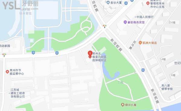 常州北極星口腔醫(yī)院鐘樓院區(qū).png