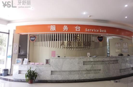 武漢大眾口腔醫(yī)院怎么樣