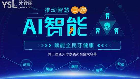 成都牙科比較好的醫(yī)院中成都圣貝牙科醫(yī)院靠譜嗎，種植牙技術(shù)行不行？