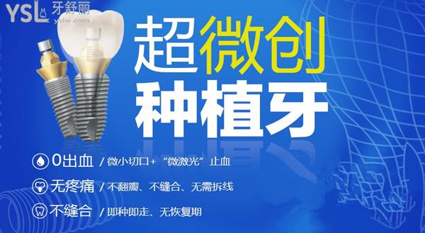 長沙牙祖口腔種植牙優(yōu)勢