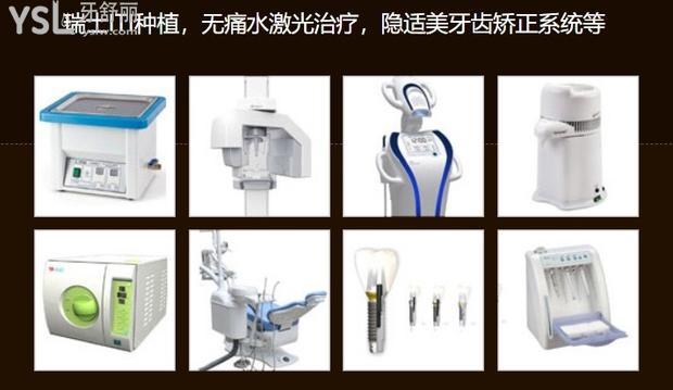 北京牙管家口腔設備