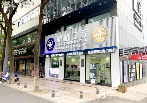 慈溪鼎植口腔門頭環(huán)境圖