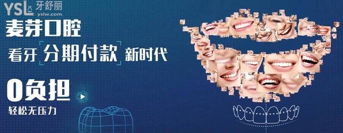 廈門麥芽口腔醫(yī)院公益品牌