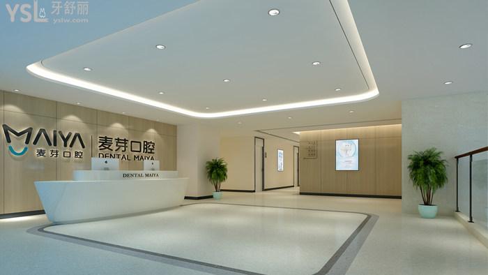 廈門麥芽口腔醫(yī)院二樓護(hù)士站
