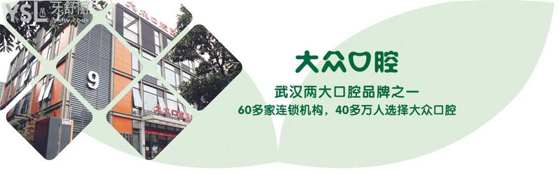 襄陽大眾口腔醫(yī)院外景