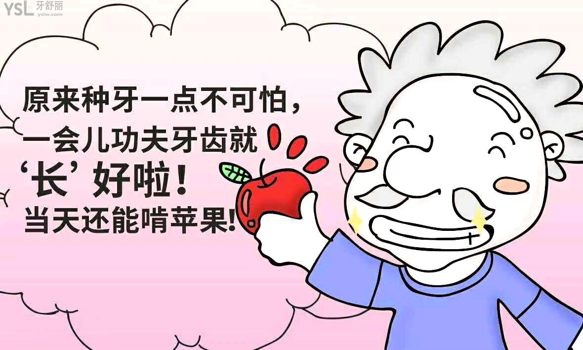 北京京一口腔醫(yī)院種植牙優(yōu)勢(shì)