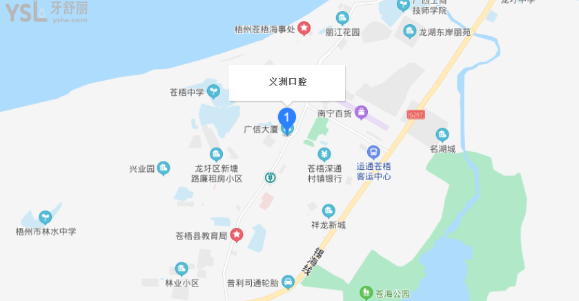 梧州龍圩區(qū)義州口腔門(mén)診部地址