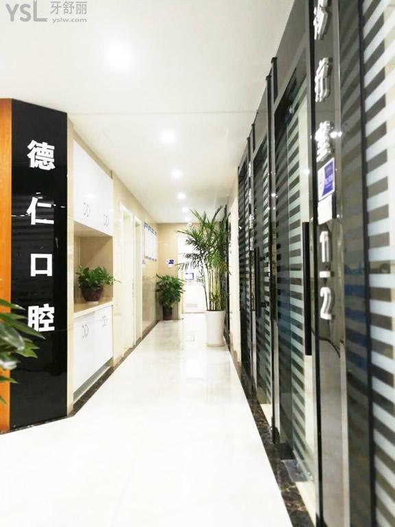 滁州德仁口腔