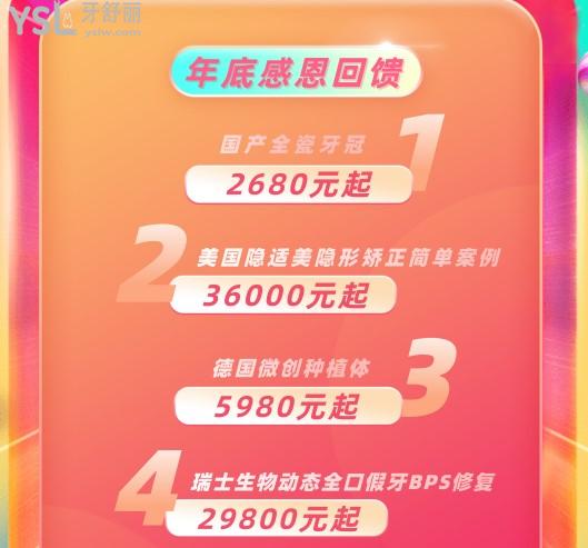 北京佳美口腔價(jià)格表