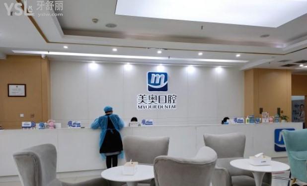 鄭州美奧口腔