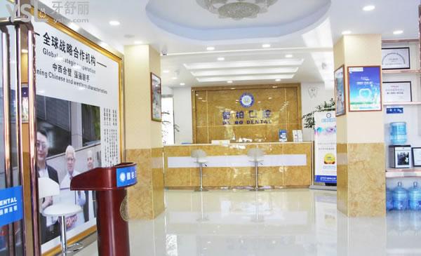 麗江柏德口腔醫(yī)院 (1).jpg