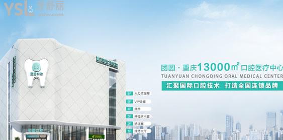重慶口腔醫(yī)院價格表更新公布，內(nèi)含根管治療等項(xiàng)目