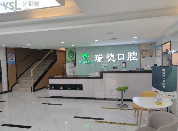 銀川瑞德口腔環(huán)境圖
