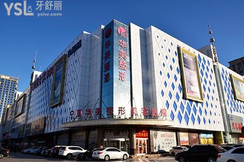 銀川華美口腔科環(huán)境圖