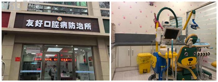 鄭州友好兒童口腔環(huán)境圖