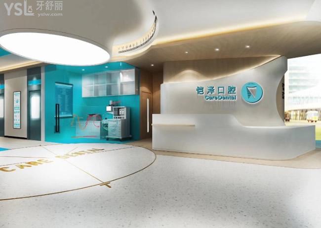 南寧愷澤愷貝口腔前臺(tái)環(huán)境圖