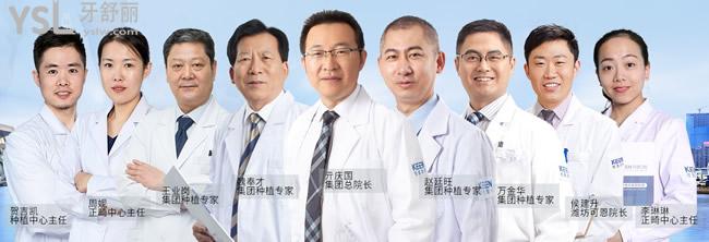 濰坊可恩口腔醫(yī)生團隊