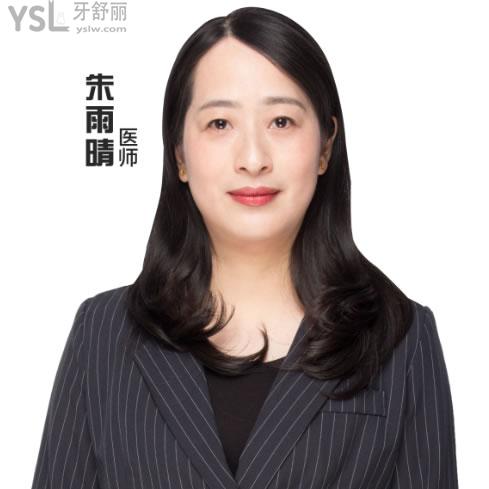 金華正畸醫(yī)生-朱雨晴