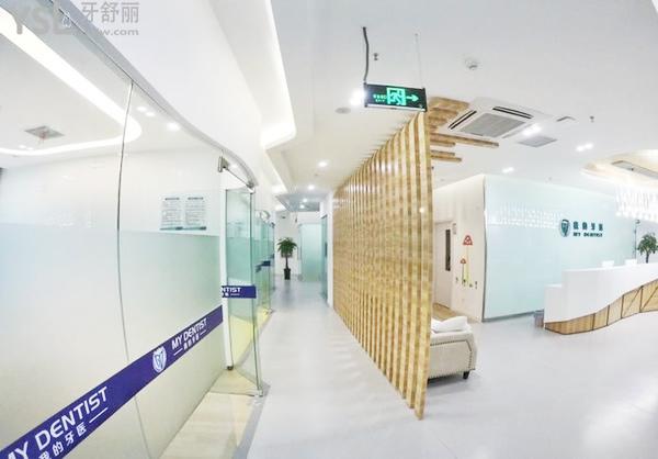 鎮(zhèn)江我的牙醫(yī)口腔.jpg