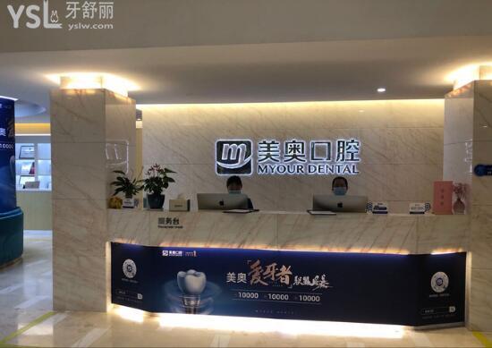 蘇州美奧口腔醫(yī)院怎么樣