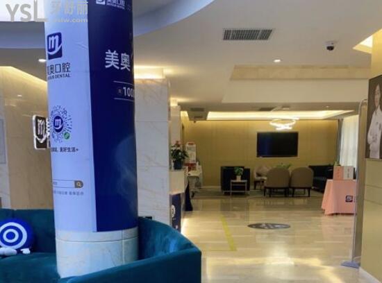 美奧口腔休息區(qū)