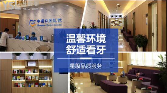 西安中諾口腔醫(yī)院靠譜嗎