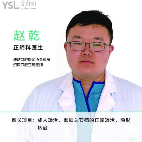 趙乾