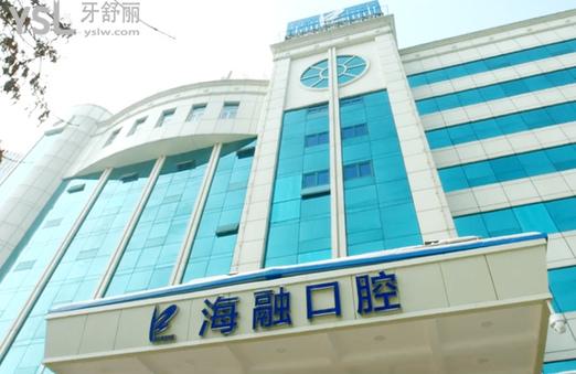 海融口腔環(huán)境1